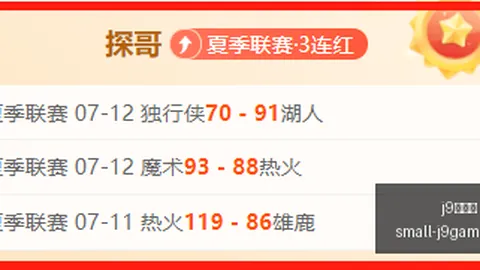 东契奇赛季表现转变：从过多运球到精准进攻决策，他的快速突破之道